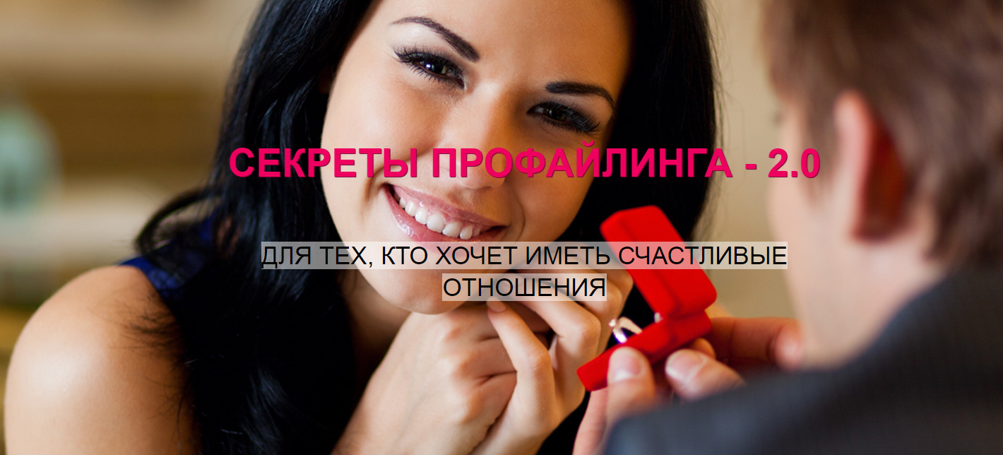 [Надежда Майер] Секреты профайлинга 2.0 (2020)_0.png